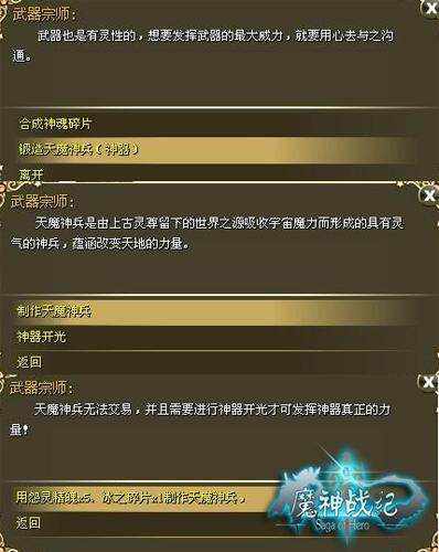 魔神战纪最新图片