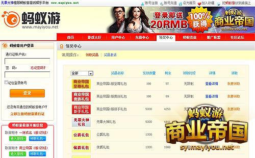 商业帝国最新图片