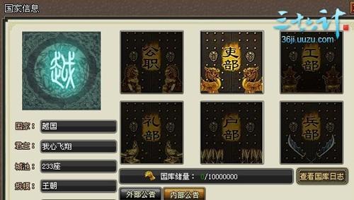 三十六计最新图片