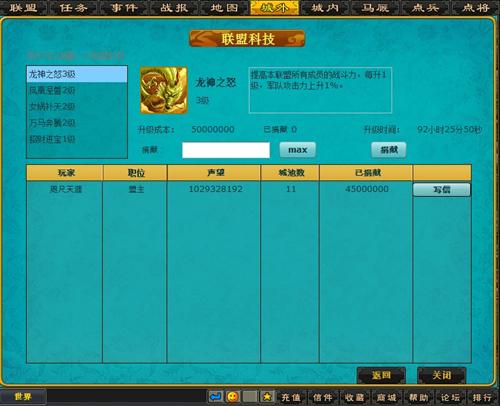 梦想三国最新图片