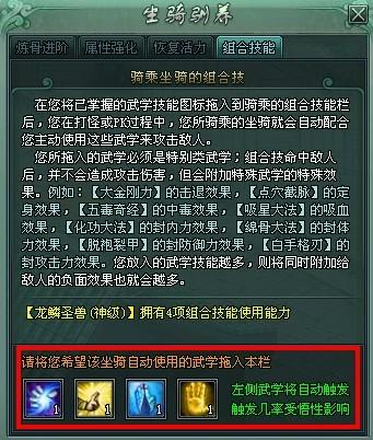 傲剑最新图片