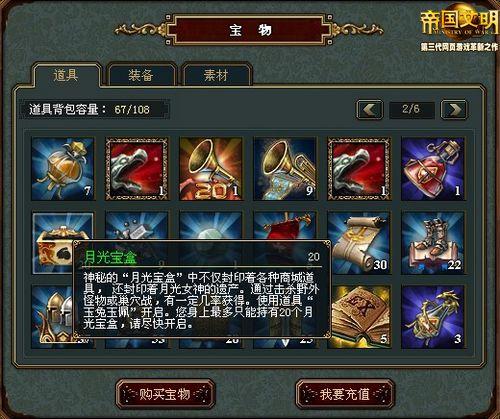 帝国文明最新图片