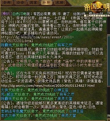 帝国文明最新图片