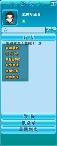 剑仙风云最新图片