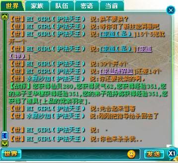 剑仙风云最新图片