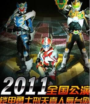 铠甲勇士OL最新图片