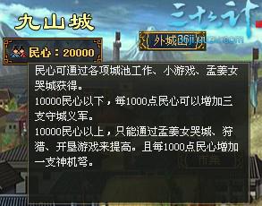 三十六计最新图片