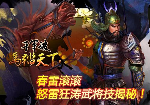 千军破最新图片