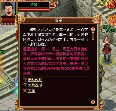 战将风云最新图片