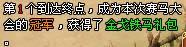 战将风云最新图片