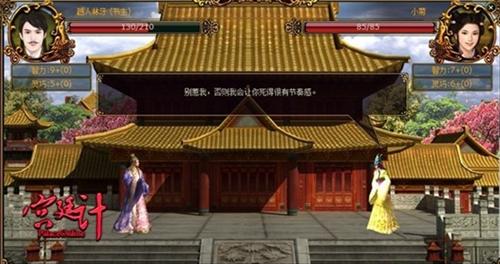 宫廷计最新图片