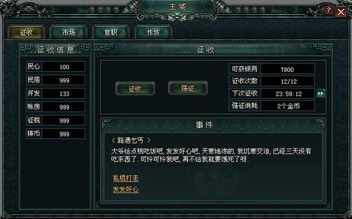 卧龙吟最新图片