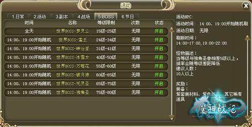 魔神战纪最新图片