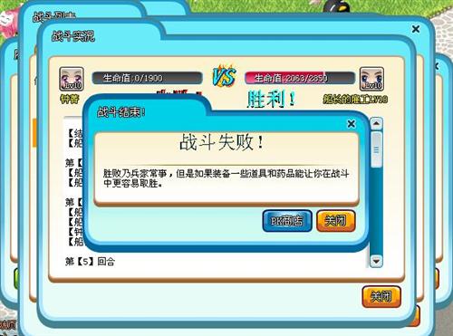 庄园物语最新图片