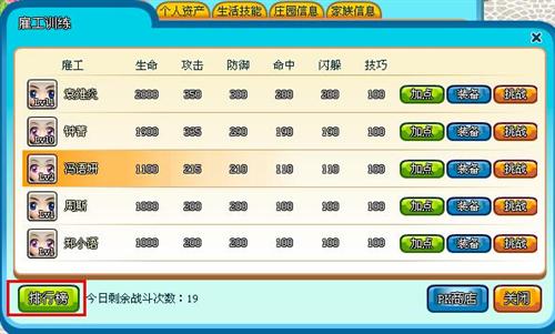 庄园物语最新图片