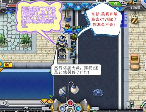 铠甲勇士OL最新图片