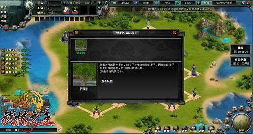 武林之王最新图片