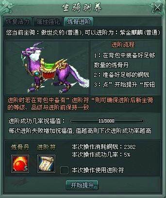 傲剑最新图片