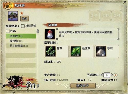 我是掌门最新图片