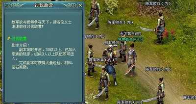 明朝传奇,官方最新图片