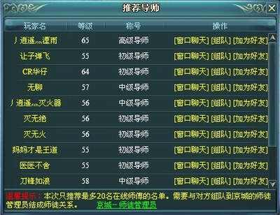 明朝传奇,官方最新图片