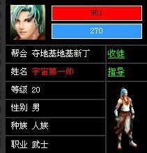 妖魔道最新图片