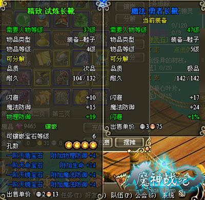 魔神战纪最新图片