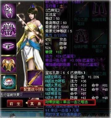 斗法修仙传最新图片
