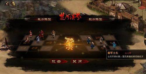 楚河汉界最新图片