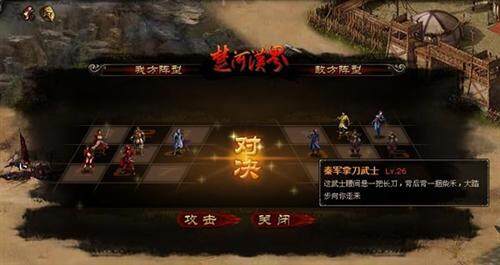 楚河汉界最新图片