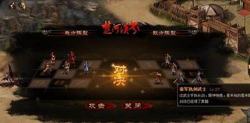 楚河汉界最新图片