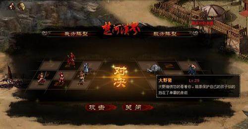 楚河汉界最新图片