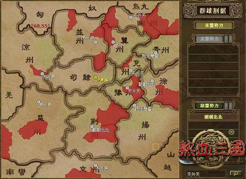 热血三国最新图片