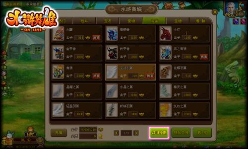 水浒英雄最新图片