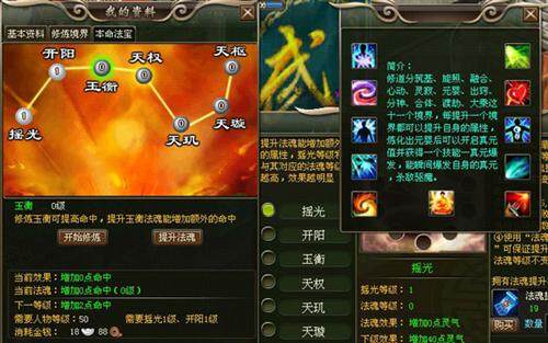 洪荒神话最新图片