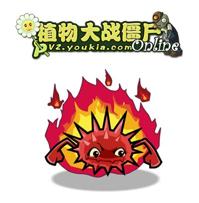 植物大战僵尸OL最新图片