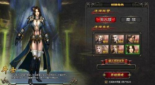 异世神魔最新图片