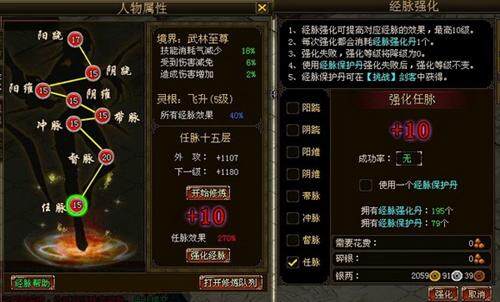 御剑江湖最新图片