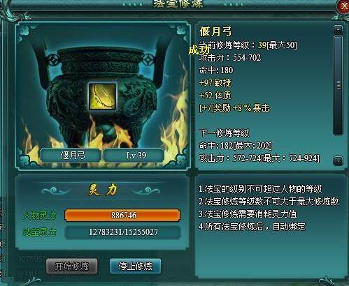 远古封神最新图片