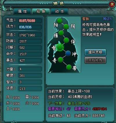 远古封神最新图片
