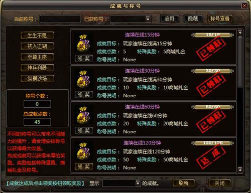 传奇国度最新图片
