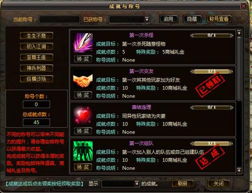 传奇国度最新图片