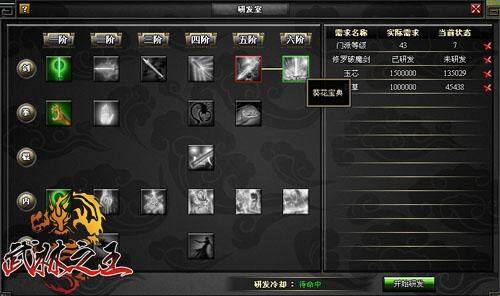 武林之王最新图片