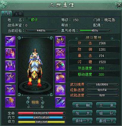 傲剑最新图片