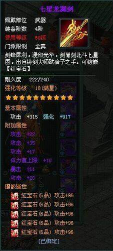 傲剑最新图片