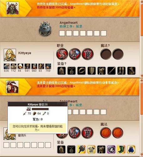 英雄无敌王国最新图片