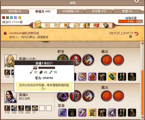 英雄无敌王国最新图片