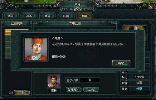 卧龙吟最新图片