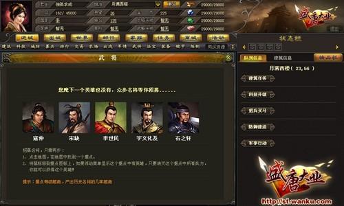 盛唐大业最新图片