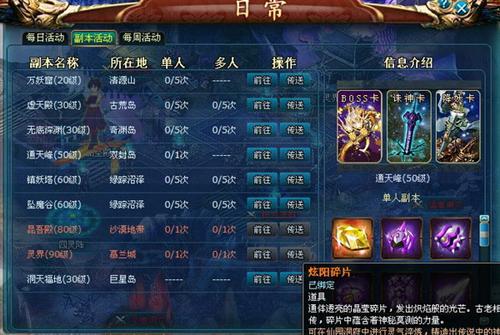 凡人修真最新图片